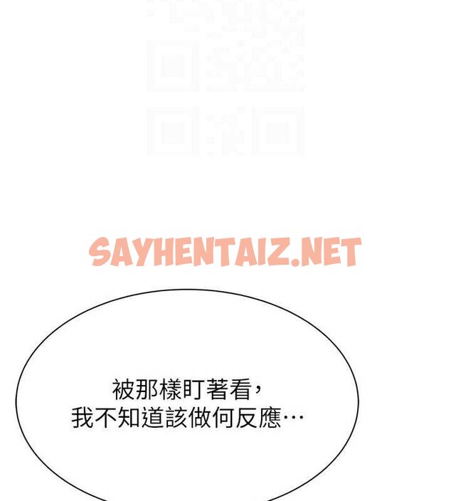 查看漫画繼母的香味 - 第82話-偷看阿姨洗澡 - sayhentaiz.net中的2904628图片