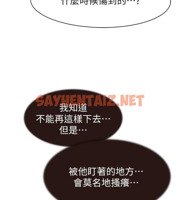 查看漫画繼母的香味 - 第82話-偷看阿姨洗澡 - sayhentaiz.net中的2904657图片