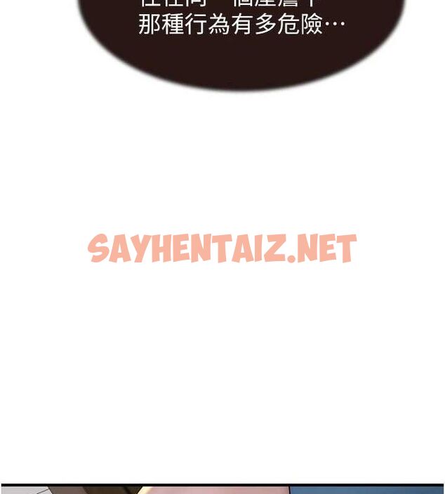 查看漫画繼母的香味 - 第82話-偷看阿姨洗澡 - sayhentaiz.net中的2904679图片