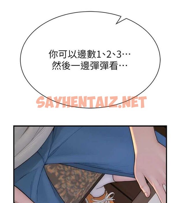 查看漫画繼母的香味 - 第82話-偷看阿姨洗澡 - sayhentaiz.net中的2904687图片