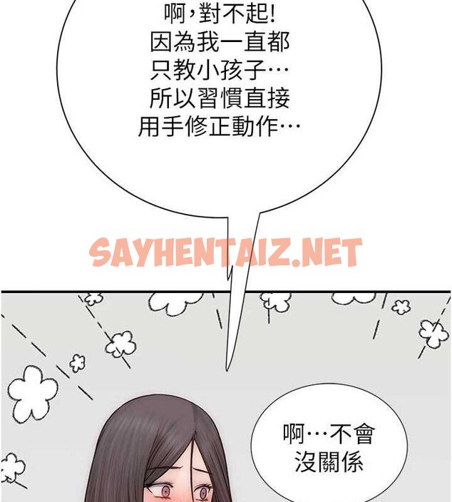 查看漫画繼母的香味 - 第82話-偷看阿姨洗澡 - sayhentaiz.net中的2904693图片