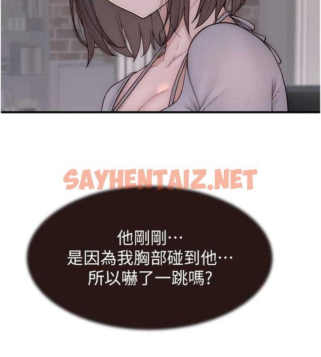 查看漫画繼母的香味 - 第82話-偷看阿姨洗澡 - sayhentaiz.net中的2904697图片