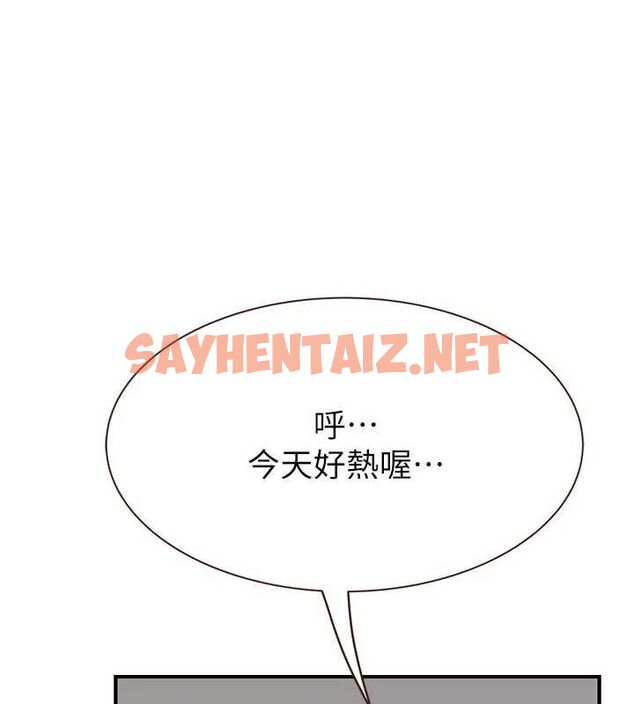 查看漫画繼母的香味 - 第82話-偷看阿姨洗澡 - sayhentaiz.net中的2904701图片