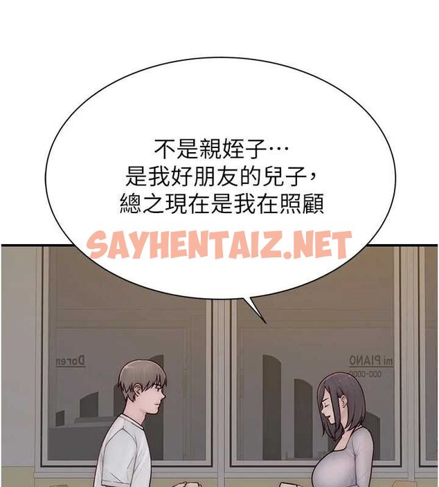 查看漫画繼母的香味 - 第82話-偷看阿姨洗澡 - sayhentaiz.net中的2904715图片