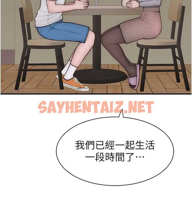 查看漫画繼母的香味 - 第82話-偷看阿姨洗澡 - sayhentaiz.net中的2904716图片