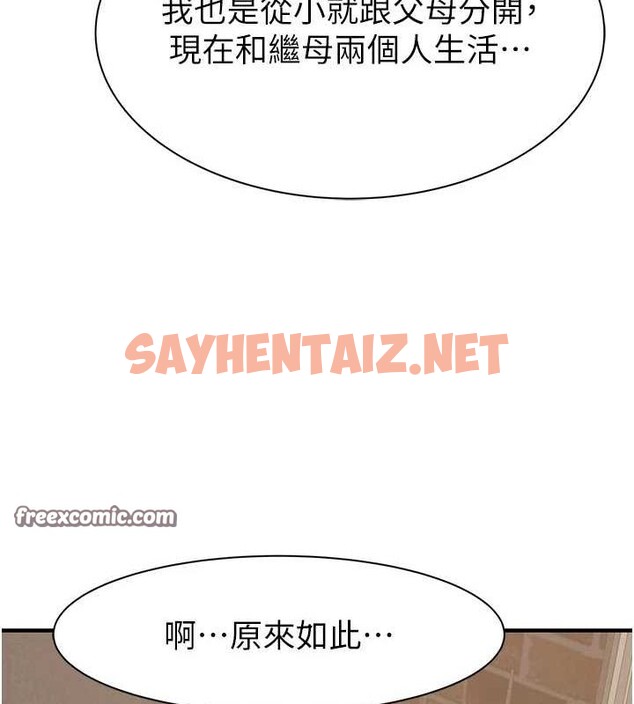 查看漫画繼母的香味 - 第82話-偷看阿姨洗澡 - sayhentaiz.net中的2904720图片