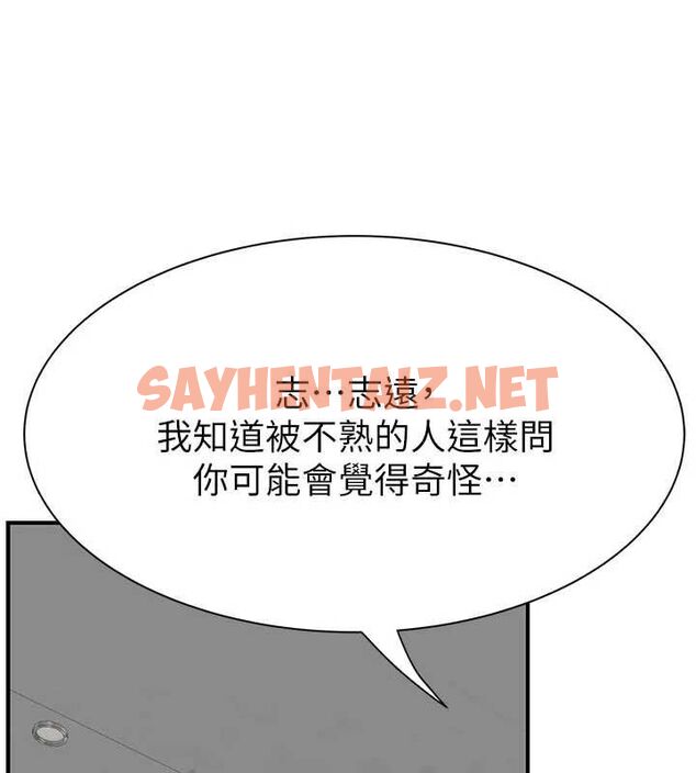 查看漫画繼母的香味 - 第82話-偷看阿姨洗澡 - sayhentaiz.net中的2904726图片