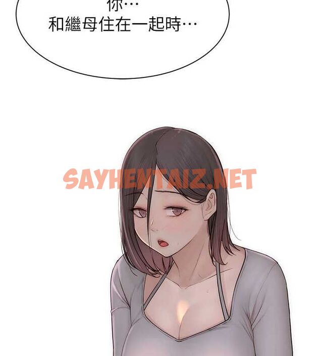 查看漫画繼母的香味 - 第82話-偷看阿姨洗澡 - sayhentaiz.net中的2904729图片