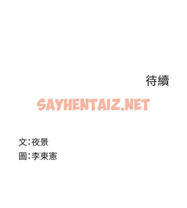 查看漫画繼母的香味 - 第82話-偷看阿姨洗澡 - sayhentaiz.net中的2904733图片