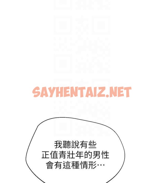 查看漫画繼母的香味 - 第83話-鋼琴教師的意淫法 - sayhentaiz.net中的2935175图片