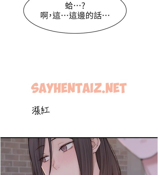 查看漫画繼母的香味 - 第83話-鋼琴教師的意淫法 - sayhentaiz.net中的2935331图片