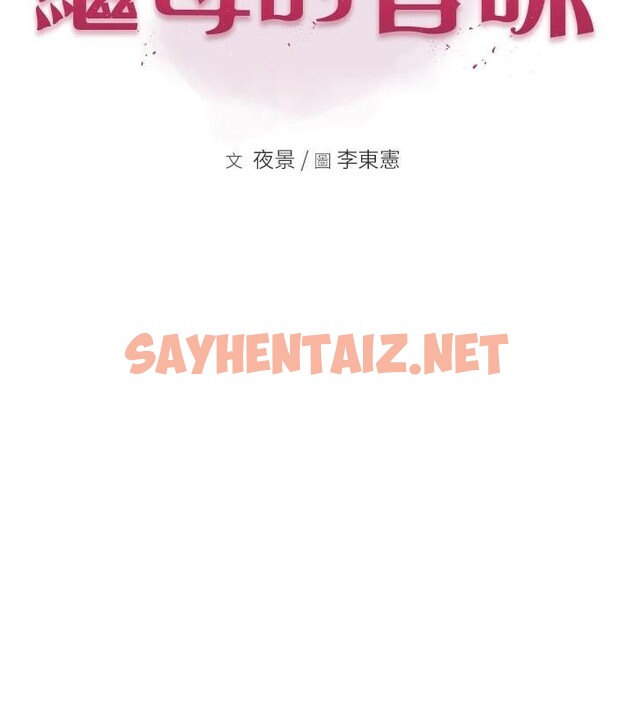 查看漫画繼母的香味 - 第84話-直接用肉體確認 - sayhentaiz.net中的2960966图片