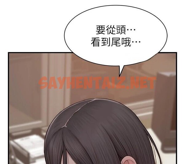 查看漫画繼母的香味 - 第84話-直接用肉體確認 - sayhentaiz.net中的2960977图片