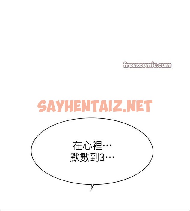 查看漫画繼母的香味 - 第84話-直接用肉體確認 - sayhentaiz.net中的2960979图片