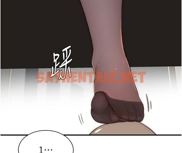 查看漫画繼母的香味 - 第84話-直接用肉體確認 - sayhentaiz.net中的2960981图片