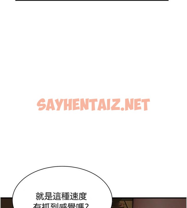 查看漫画繼母的香味 - 第84話-直接用肉體確認 - sayhentaiz.net中的2960987图片