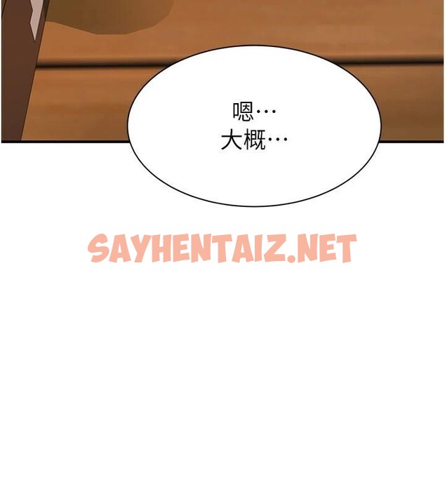 查看漫画繼母的香味 - 第84話-直接用肉體確認 - sayhentaiz.net中的2960989图片