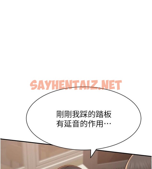 查看漫画繼母的香味 - 第84話-直接用肉體確認 - sayhentaiz.net中的2960991图片