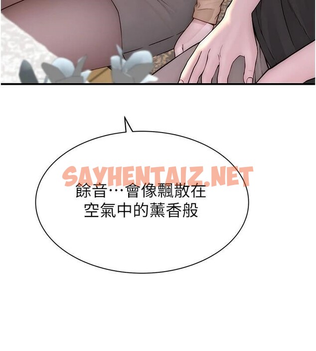 查看漫画繼母的香味 - 第84話-直接用肉體確認 - sayhentaiz.net中的2960993图片
