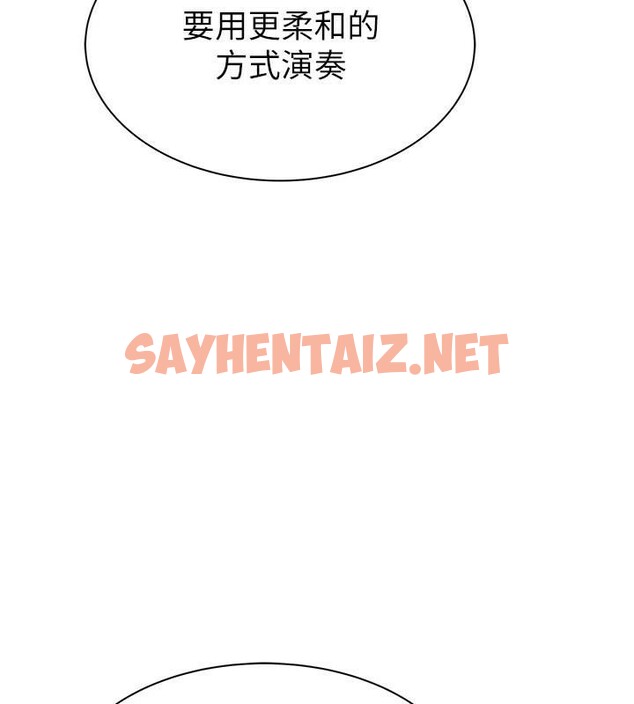 查看漫画繼母的香味 - 第84話-直接用肉體確認 - sayhentaiz.net中的2961003图片