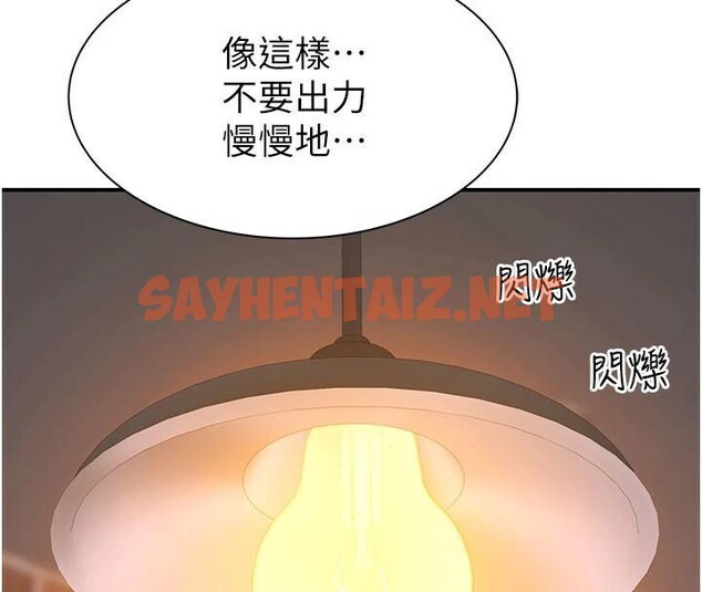 查看漫画繼母的香味 - 第84話-直接用肉體確認 - sayhentaiz.net中的2961004图片