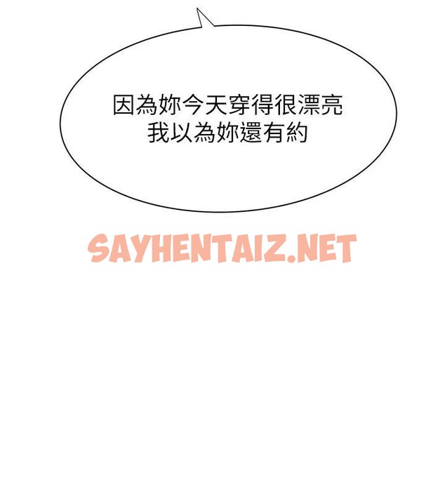 查看漫画繼母的香味 - 第84話-直接用肉體確認 - sayhentaiz.net中的2961020图片