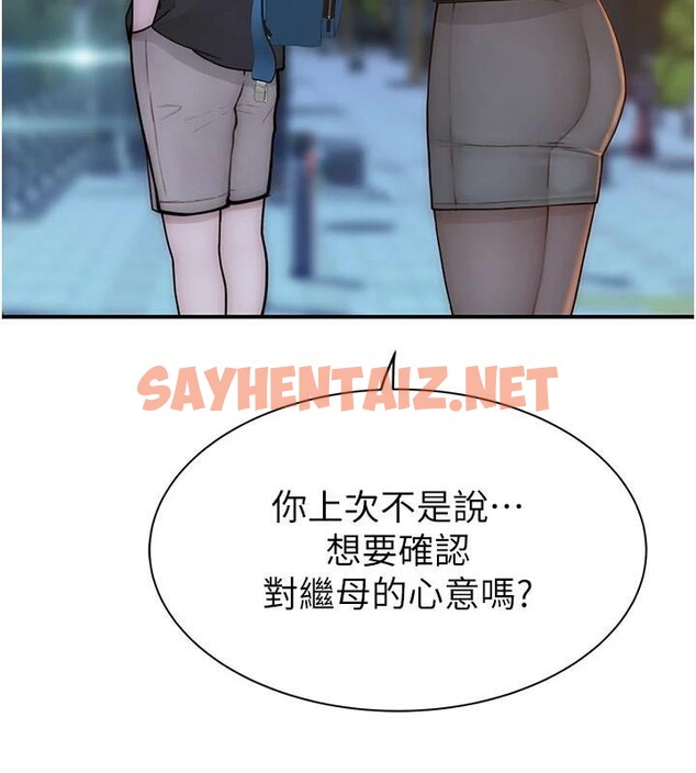 查看漫画繼母的香味 - 第84話-直接用肉體確認 - sayhentaiz.net中的2961028图片