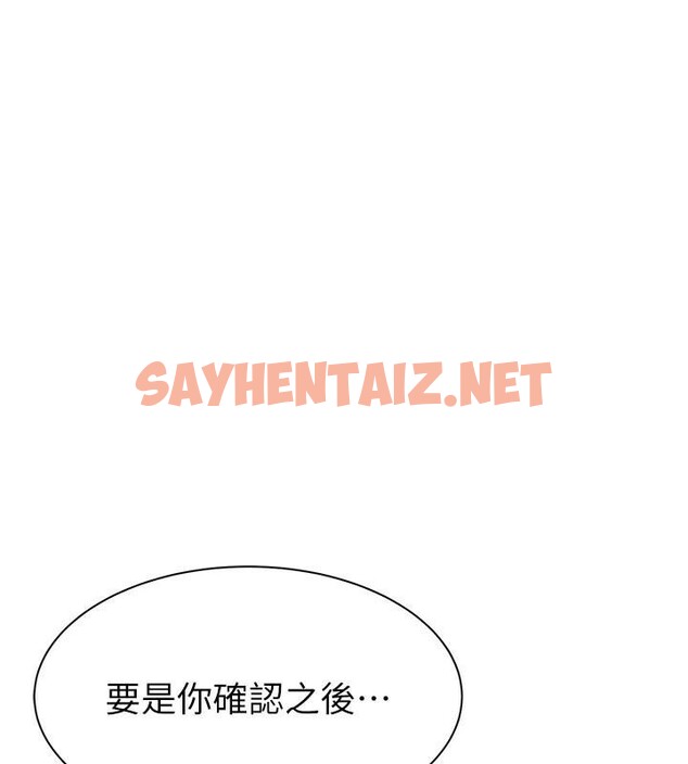 查看漫画繼母的香味 - 第84話-直接用肉體確認 - sayhentaiz.net中的2961030图片