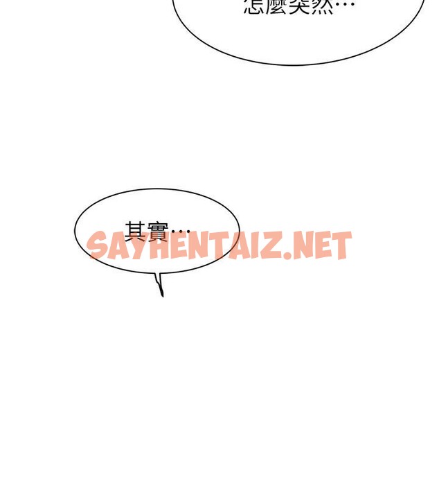 查看漫画繼母的香味 - 第84話-直接用肉體確認 - sayhentaiz.net中的2961034图片