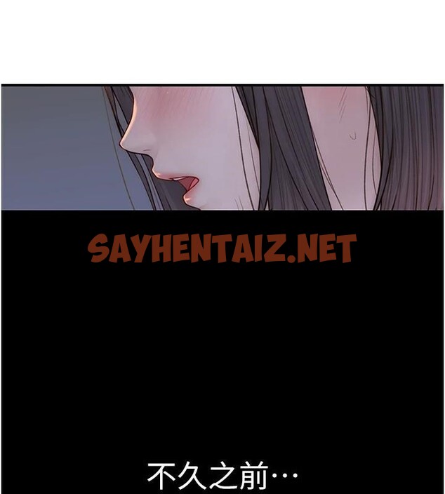 查看漫画繼母的香味 - 第84話-直接用肉體確認 - sayhentaiz.net中的2961035图片