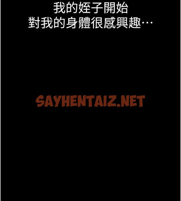 查看漫画繼母的香味 - 第84話-直接用肉體確認 - sayhentaiz.net中的2961036图片