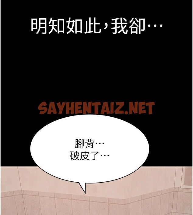 查看漫画繼母的香味 - 第84話-直接用肉體確認 - sayhentaiz.net中的2961047图片