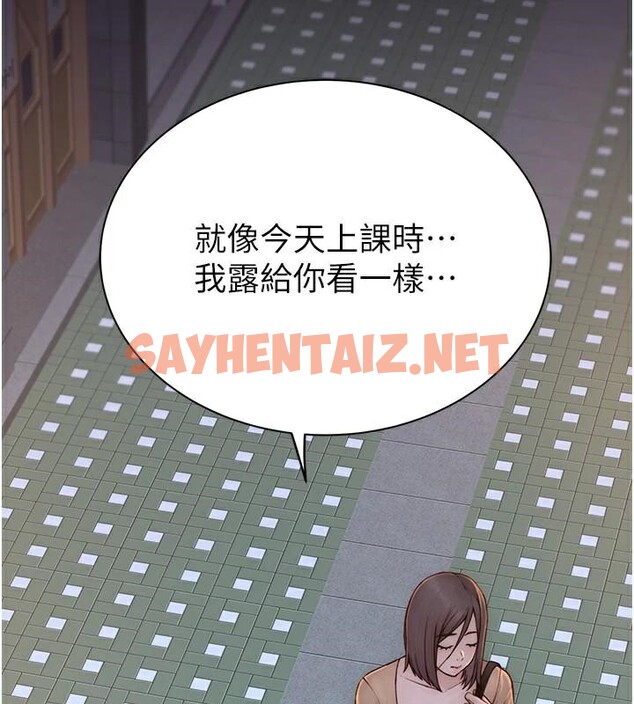 查看漫画繼母的香味 - 第84話-直接用肉體確認 - sayhentaiz.net中的2961055图片