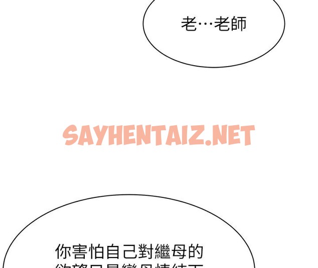 查看漫画繼母的香味 - 第84話-直接用肉體確認 - sayhentaiz.net中的2961057图片