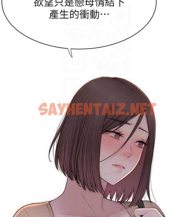 查看漫画繼母的香味 - 第84話-直接用肉體確認 - sayhentaiz.net中的2961058图片