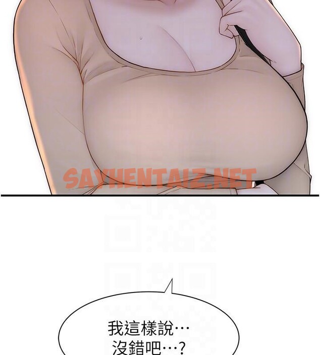 查看漫画繼母的香味 - 第84話-直接用肉體確認 - sayhentaiz.net中的2961059图片