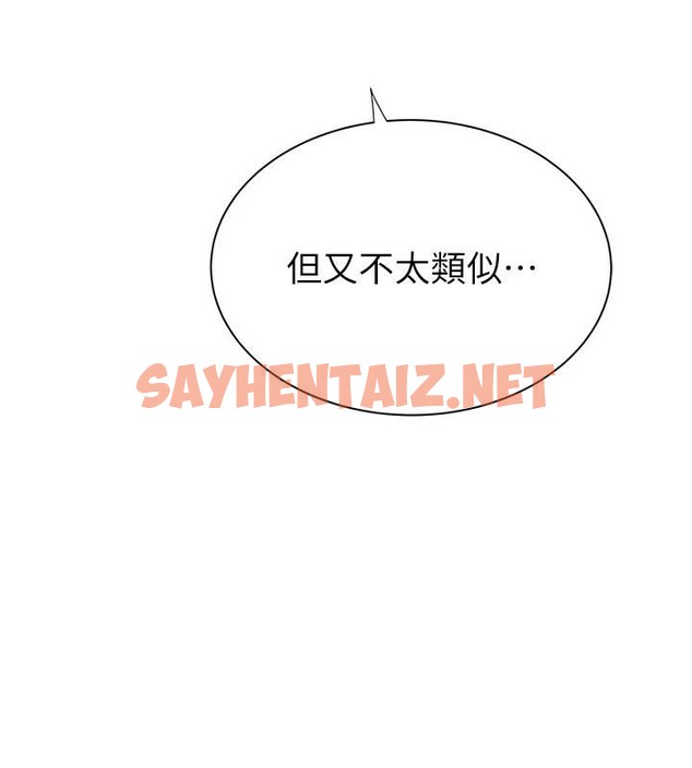查看漫画繼母的香味 - 第84話-直接用肉體確認 - sayhentaiz.net中的2961063图片