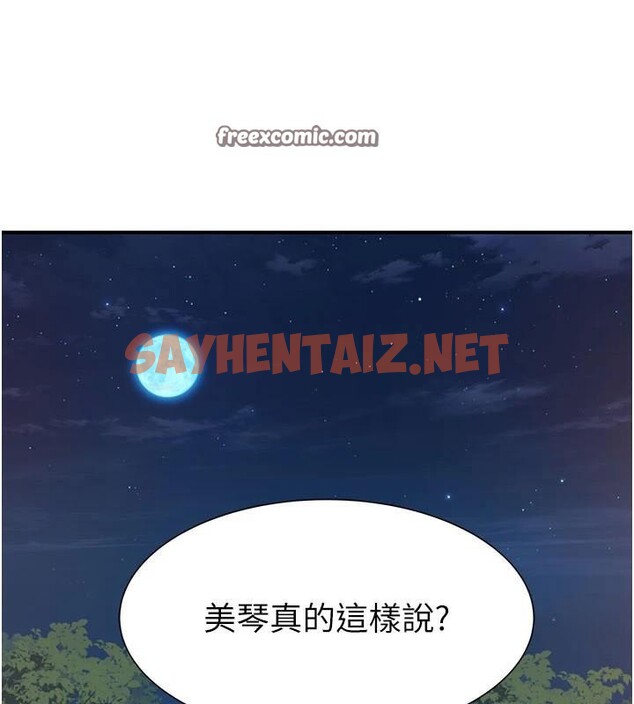 查看漫画繼母的香味 - 第84話-直接用肉體確認 - sayhentaiz.net中的2961069图片