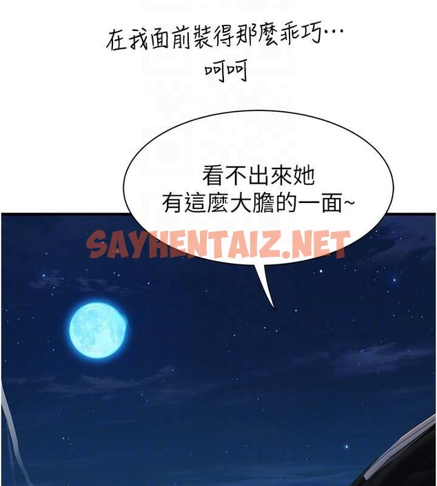 查看漫画繼母的香味 - 第84話-直接用肉體確認 - sayhentaiz.net中的2961072图片