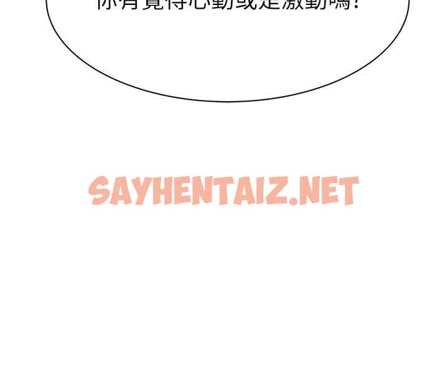 查看漫画繼母的香味 - 第84話-直接用肉體確認 - sayhentaiz.net中的2961079图片