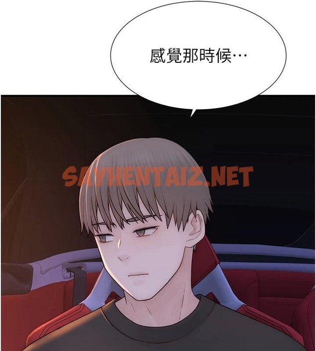 查看漫画繼母的香味 - 第84話-直接用肉體確認 - sayhentaiz.net中的2961080图片