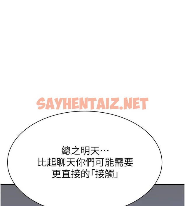 查看漫画繼母的香味 - 第84話-直接用肉體確認 - sayhentaiz.net中的2961085图片