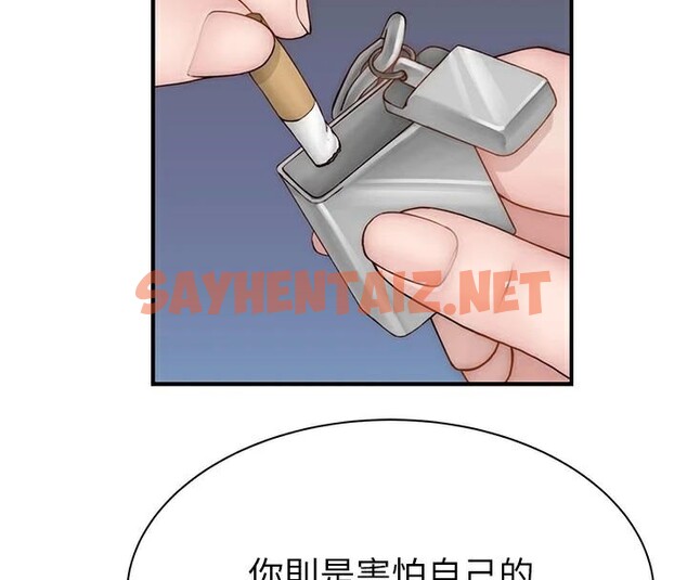 查看漫画繼母的香味 - 第84話-直接用肉體確認 - sayhentaiz.net中的2961088图片