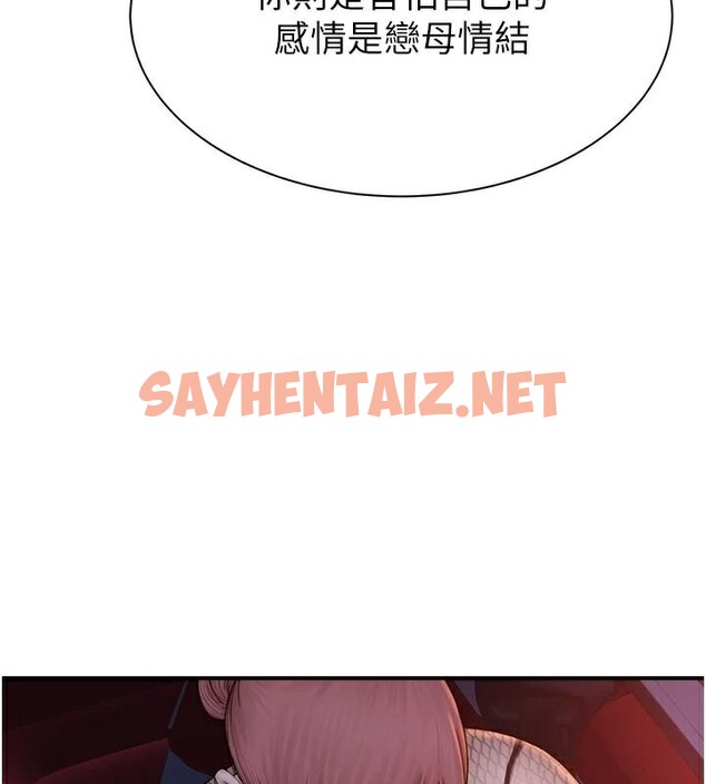 查看漫画繼母的香味 - 第84話-直接用肉體確認 - sayhentaiz.net中的2961089图片