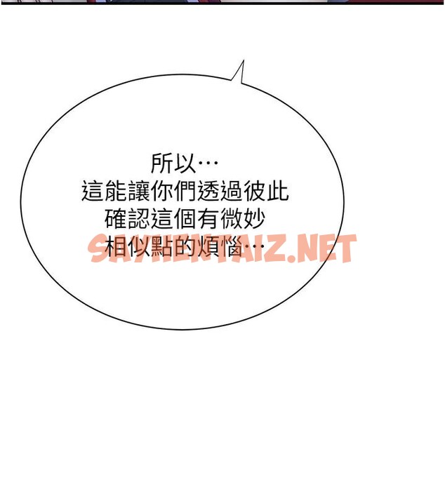查看漫画繼母的香味 - 第84話-直接用肉體確認 - sayhentaiz.net中的2961091图片