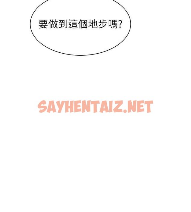 查看漫画繼母的香味 - 第84話-直接用肉體確認 - sayhentaiz.net中的2961095图片