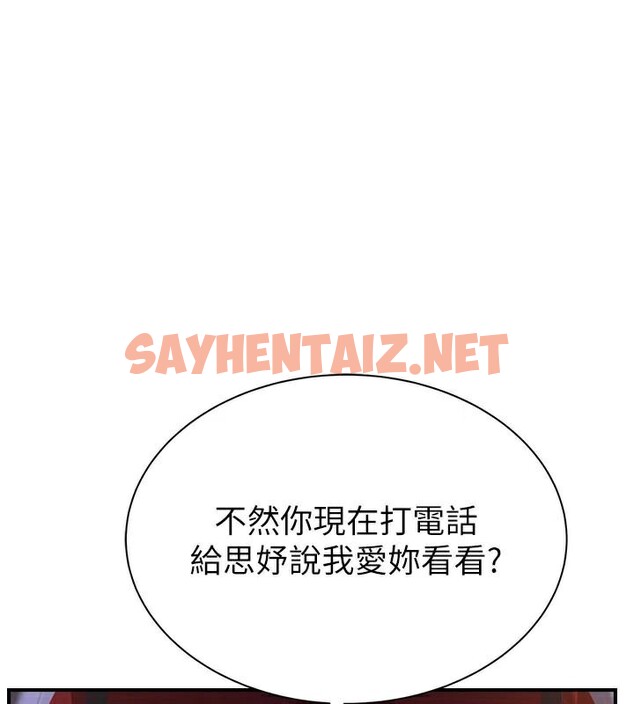 查看漫画繼母的香味 - 第84話-直接用肉體確認 - sayhentaiz.net中的2961102图片