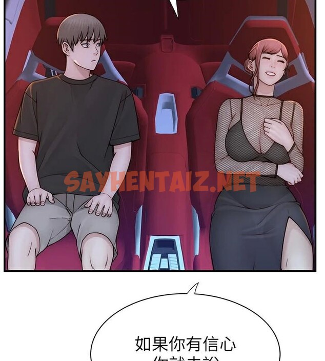 查看漫画繼母的香味 - 第84話-直接用肉體確認 - sayhentaiz.net中的2961103图片