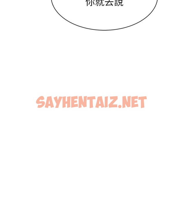查看漫画繼母的香味 - 第84話-直接用肉體確認 - sayhentaiz.net中的2961104图片