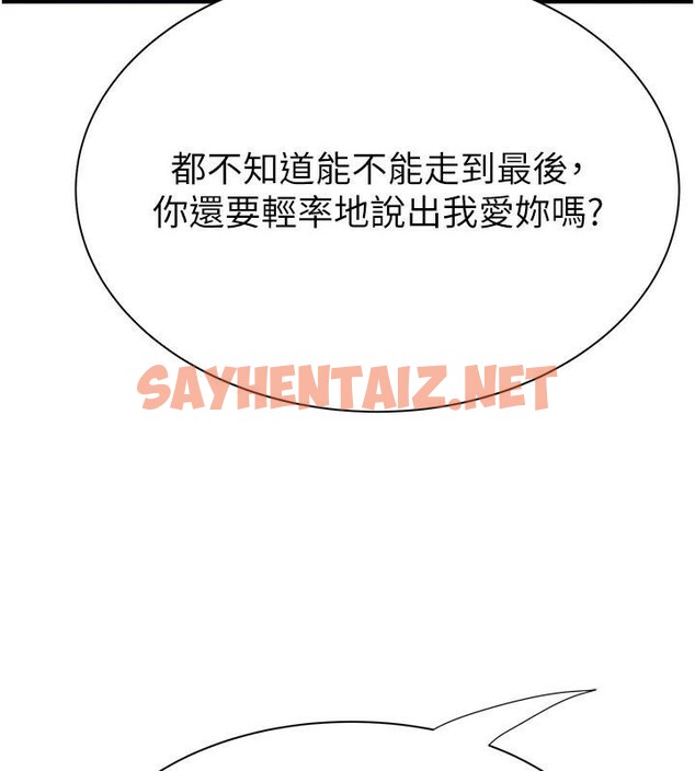 查看漫画繼母的香味 - 第84話-直接用肉體確認 - sayhentaiz.net中的2961107图片